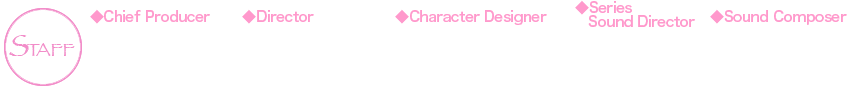 Chief Producer: Katsura Hashino/Director: Daisuke Kanada/Character Designer: Shigenori Soejima／Series Sound Director: Shoji Meguro/Sound Composer: Atsushi Kitajoh